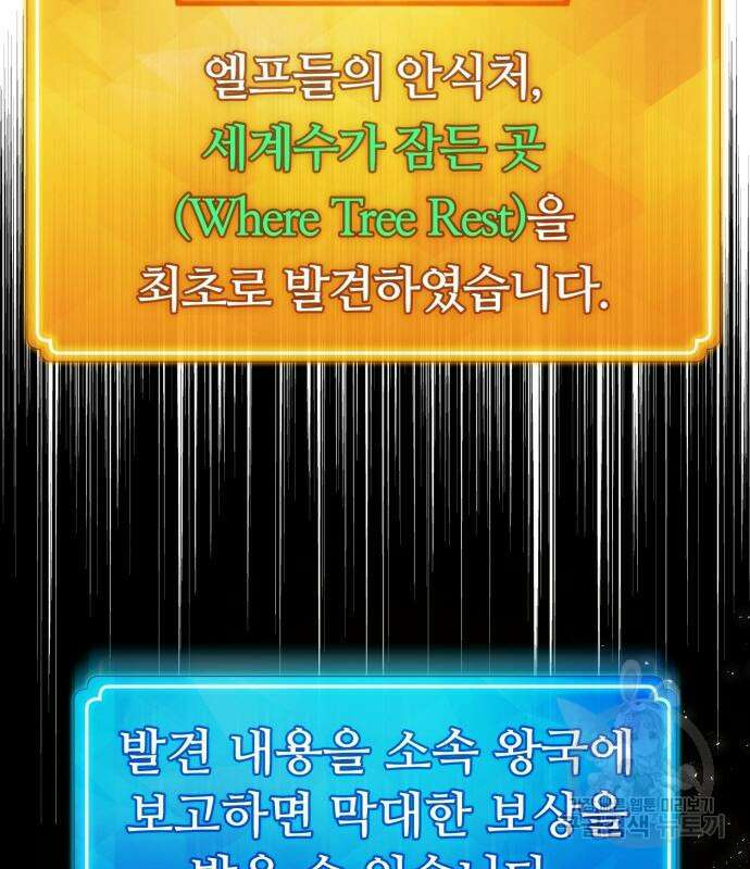게임 최강 트롤러 63화 103
