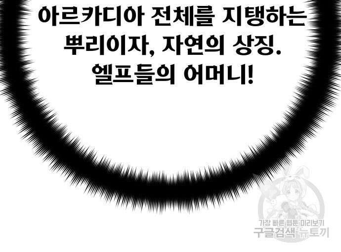 게임 최강 트롤러 63화 115