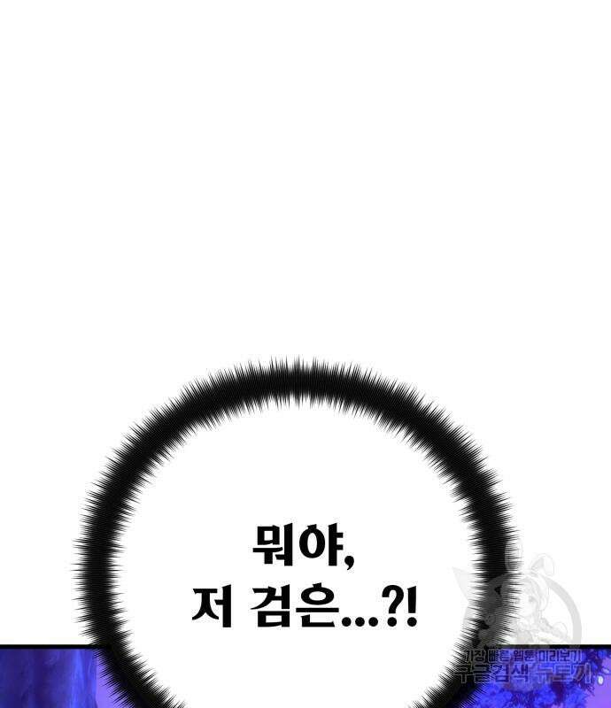 게임 최강 트롤러 63화 117