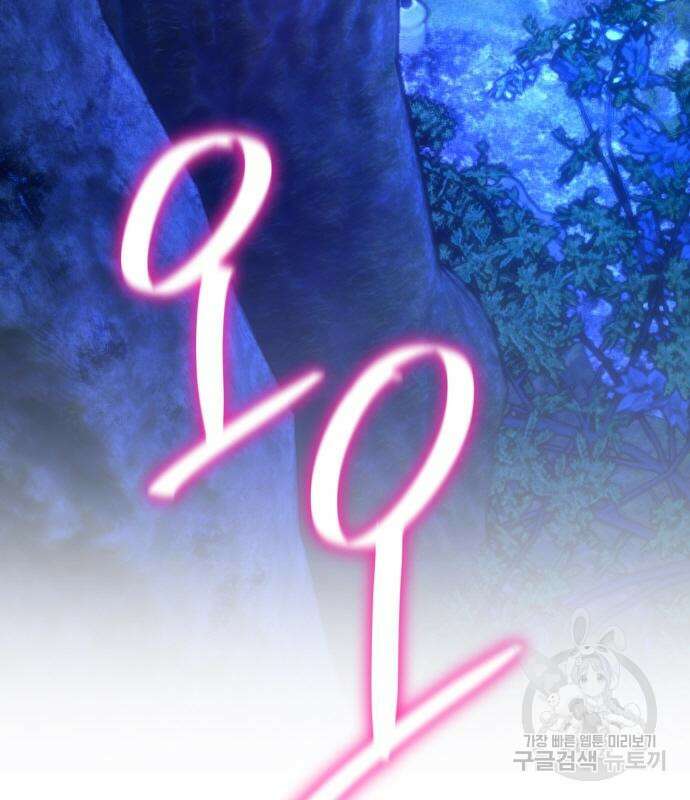 게임 최강 트롤러 63화 120