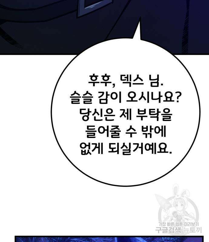 게임 최강 트롤러 63화 123