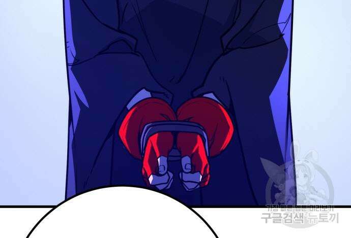 게임 최강 트롤러 63화 127