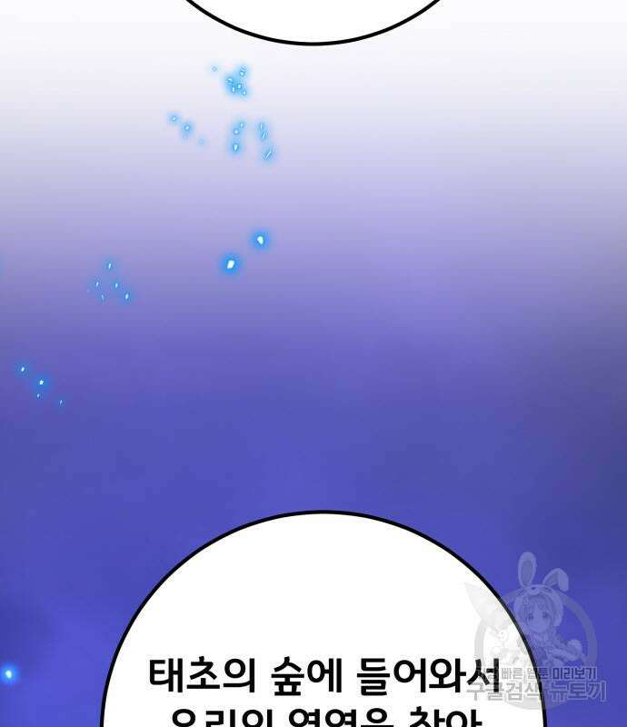 게임 최강 트롤러 63화 130