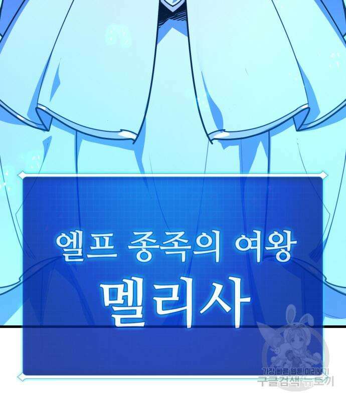 게임 최강 트롤러 63화 133