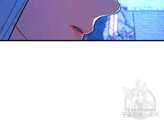 게임 최강 트롤러 63화 141