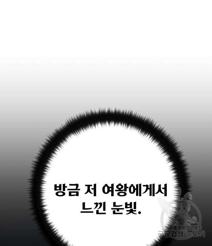 게임 최강 트롤러 63화 158