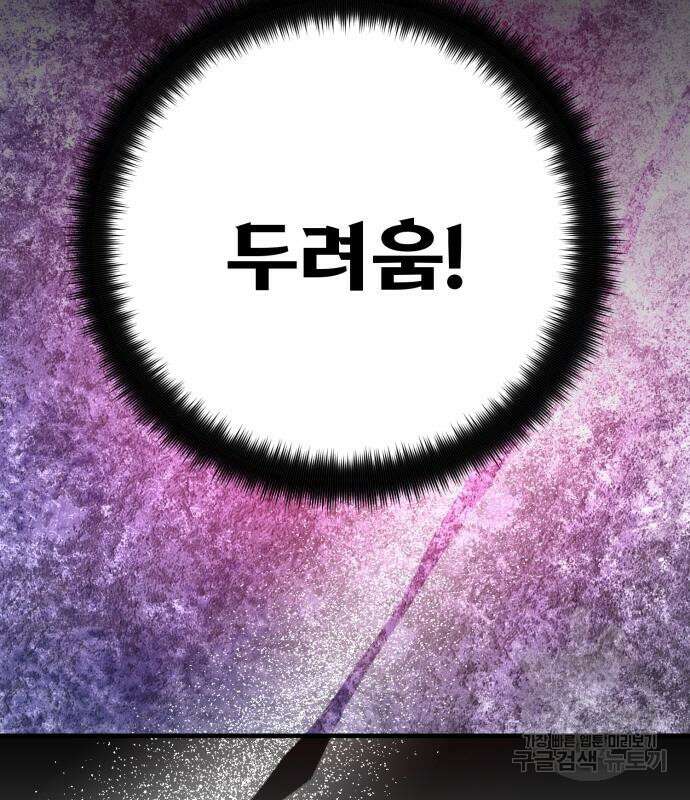 게임 최강 트롤러 63화 161