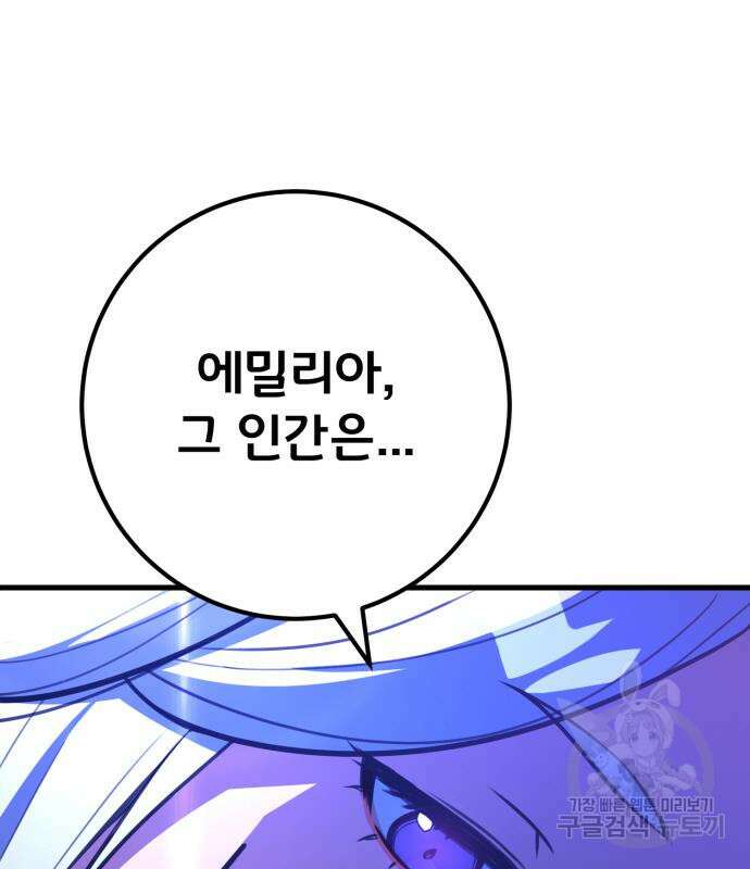 게임 최강 트롤러 63화 173