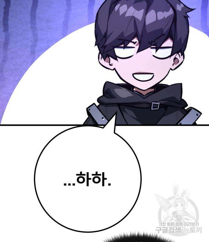 게임 최강 트롤러 63화 176