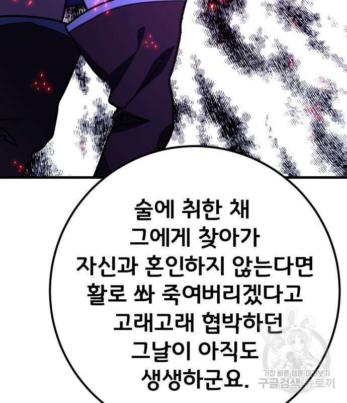 게임 최강 트롤러 63화 180