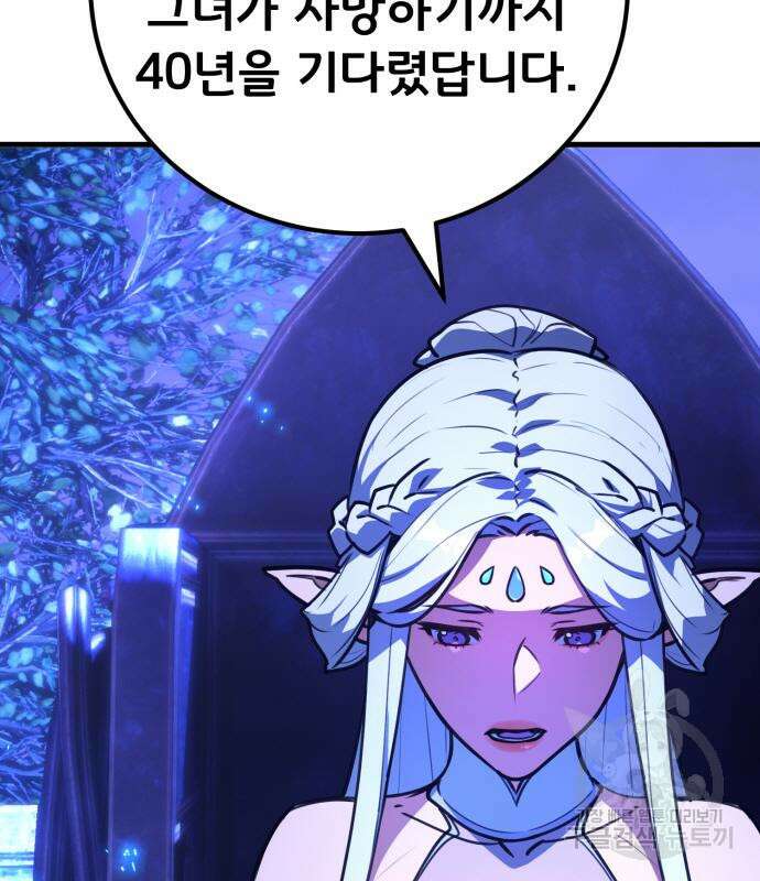 게임 최강 트롤러 63화 182