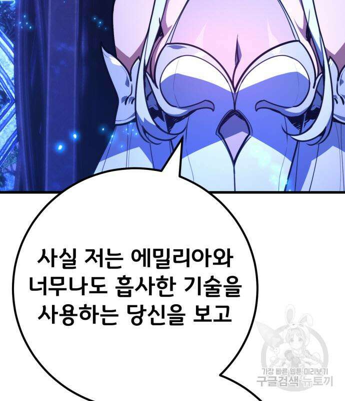 게임 최강 트롤러 63화 183