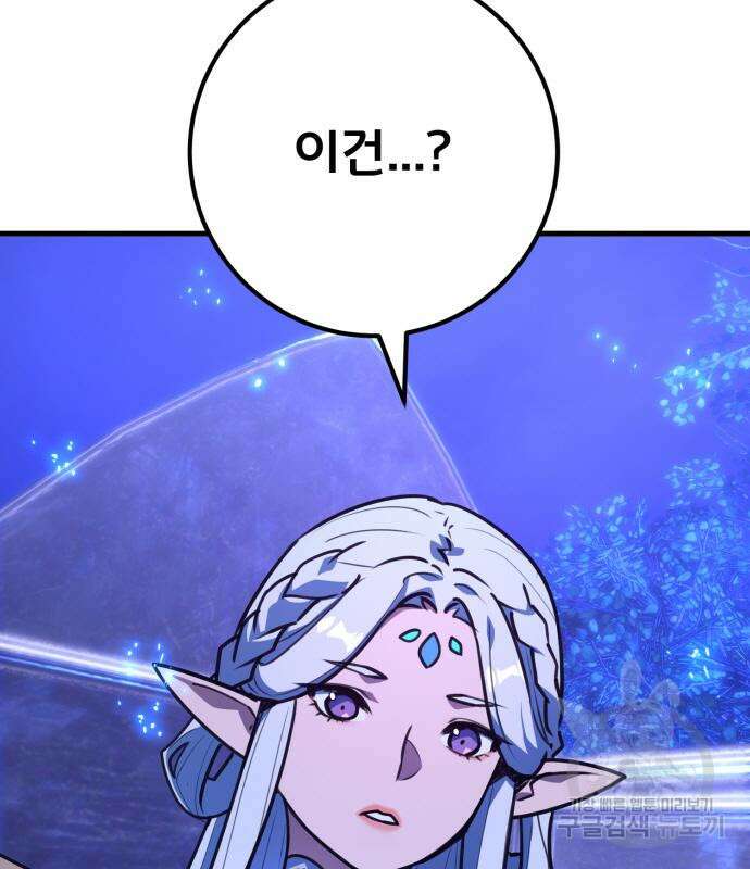 게임 최강 트롤러 63화 193