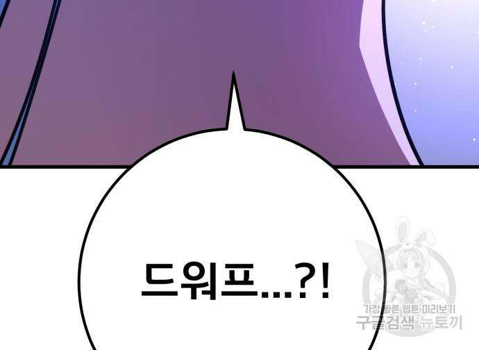 게임 최강 트롤러 63화 199