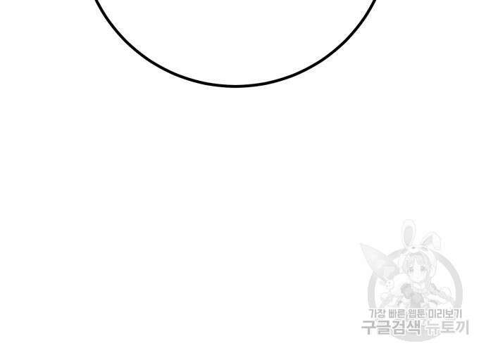 게임 최강 트롤러 63화 200