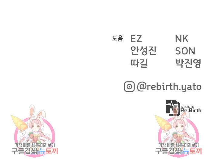 게임 최강 트롤러 63화 205