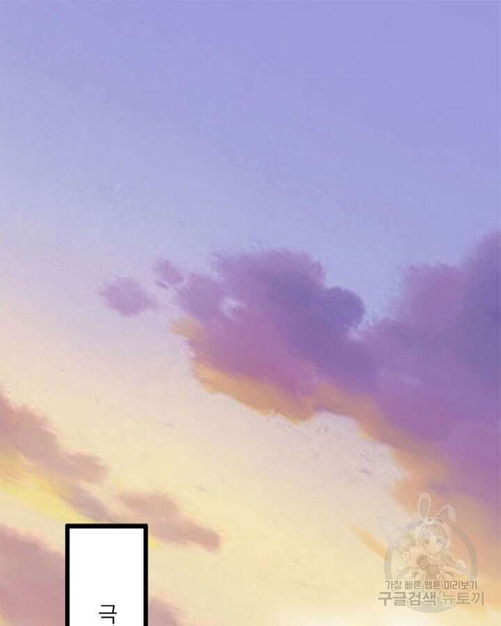 마녀를 지켜라 417화 3