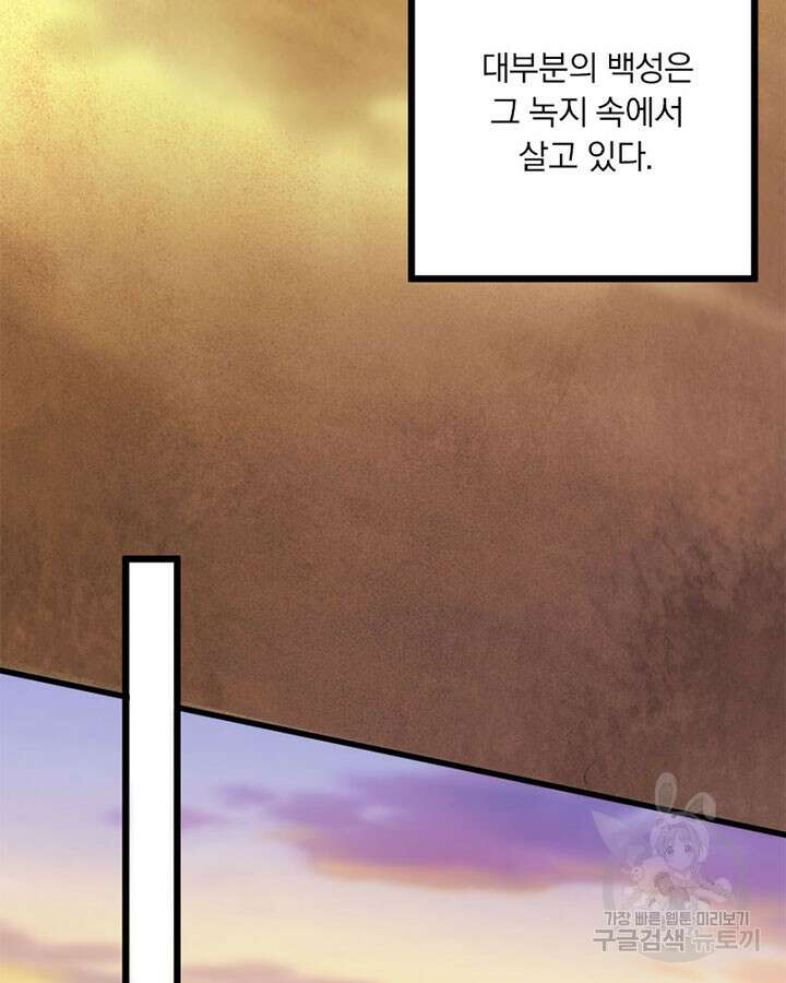 마녀를 지켜라 417화 5