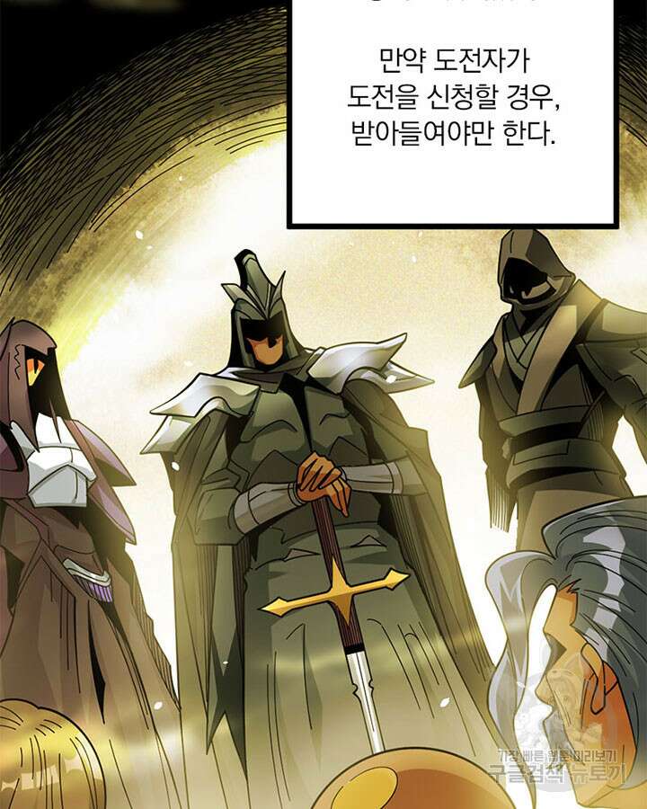마녀를 지켜라 417화 8