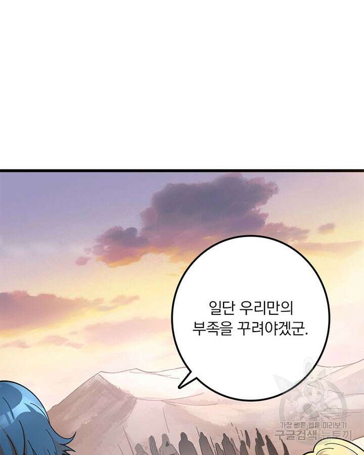 마녀를 지켜라 417화 13