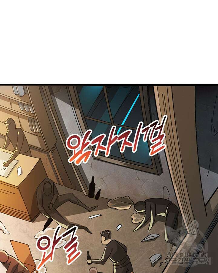 마녀를 지켜라 417화 21