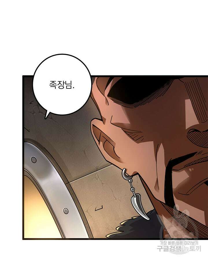 마녀를 지켜라 417화 24