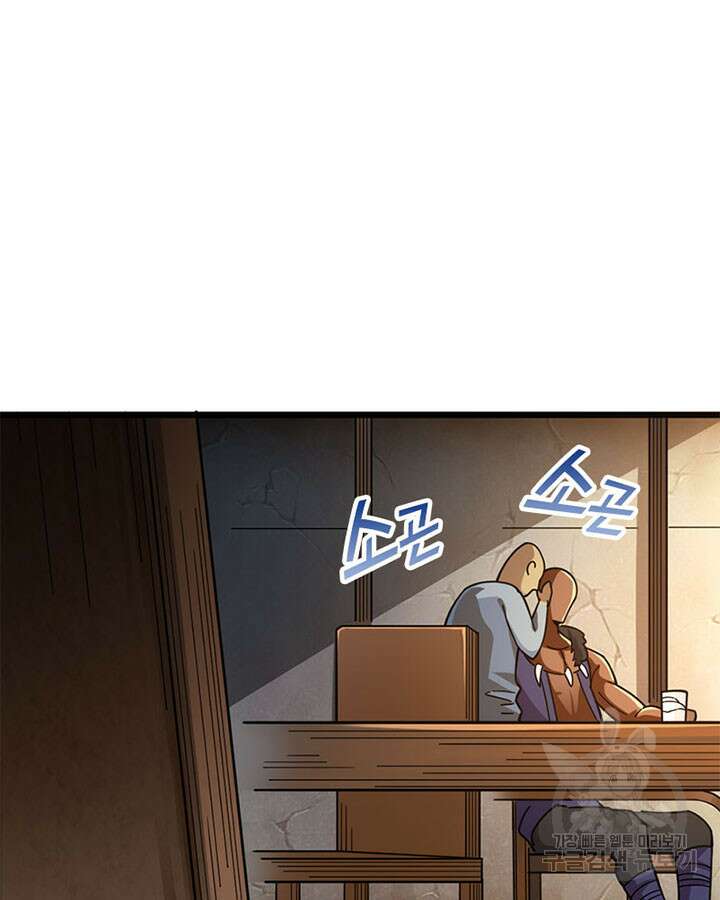 마녀를 지켜라 417화 25