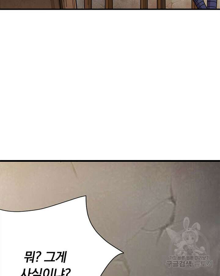 마녀를 지켜라 417화 26