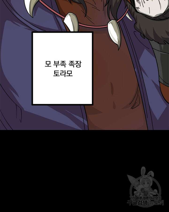 마녀를 지켜라 417화 28