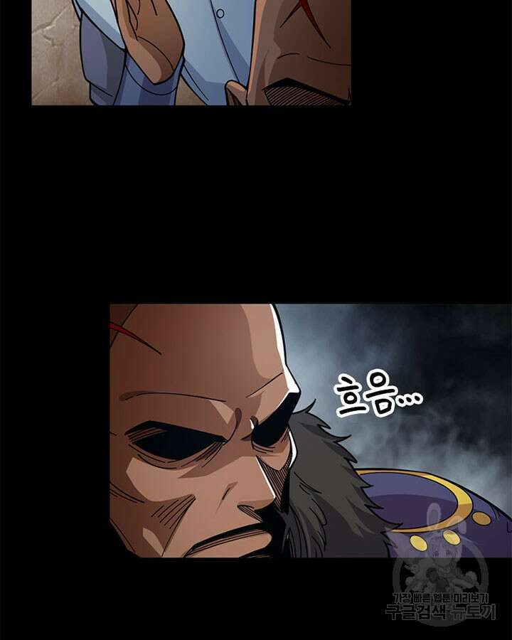 마녀를 지켜라 417화 30