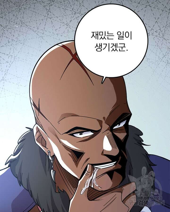 마녀를 지켜라 417화 33