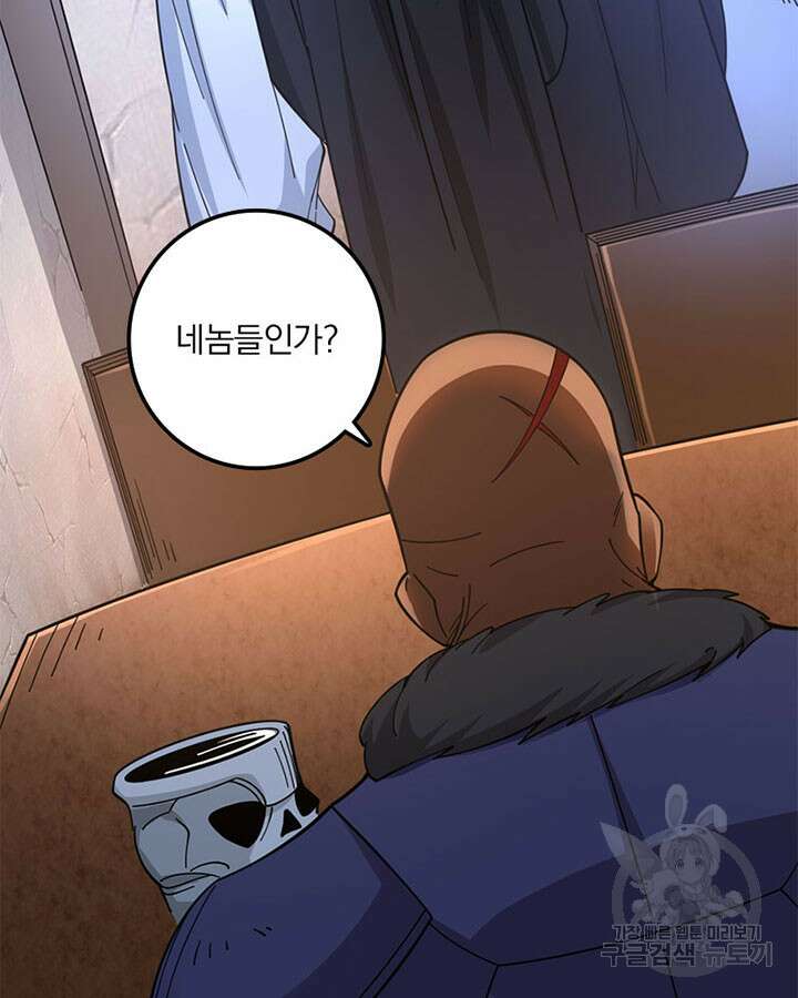 마녀를 지켜라 417화 36