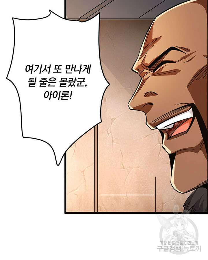 마녀를 지켜라 417화 39