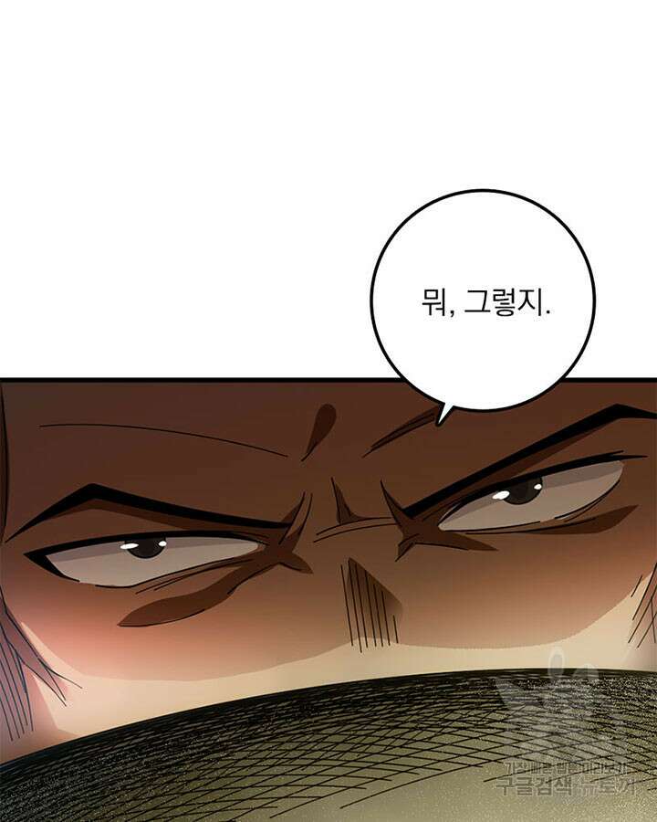 마녀를 지켜라 417화 43