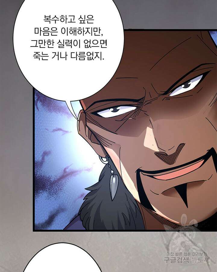 마녀를 지켜라 417화 50