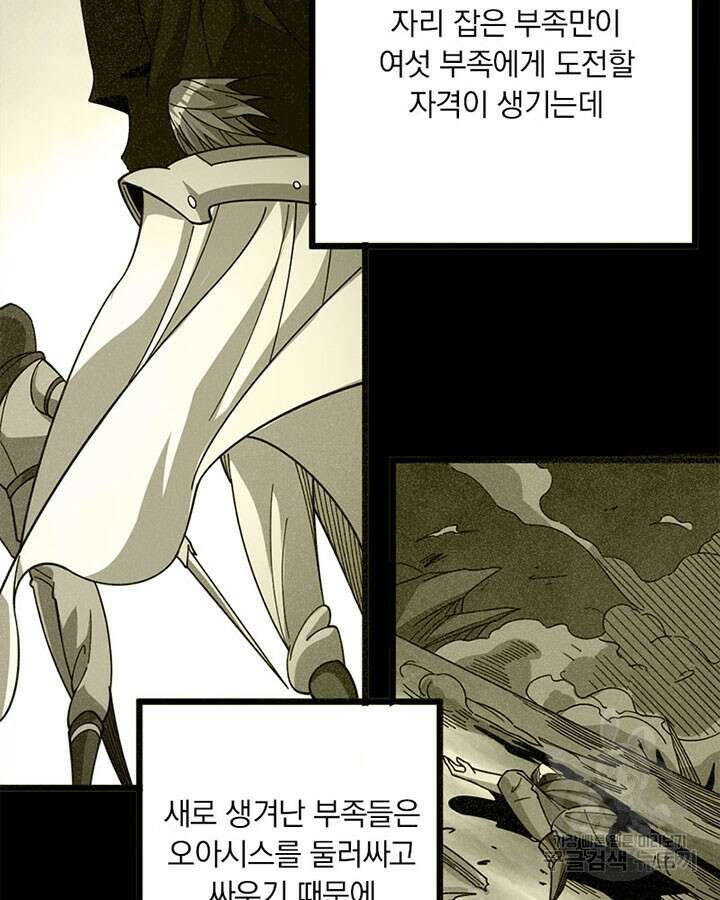 마녀를 지켜라 417화 54