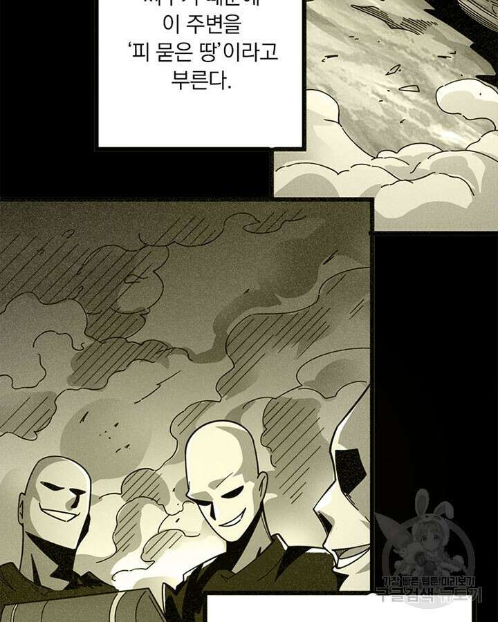 마녀를 지켜라 417화 55