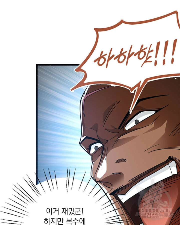 마녀를 지켜라 417화 59