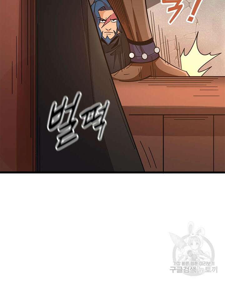 마녀를 지켜라 417화 61