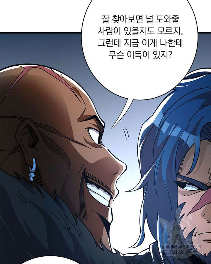 마녀를 지켜라 417화 64