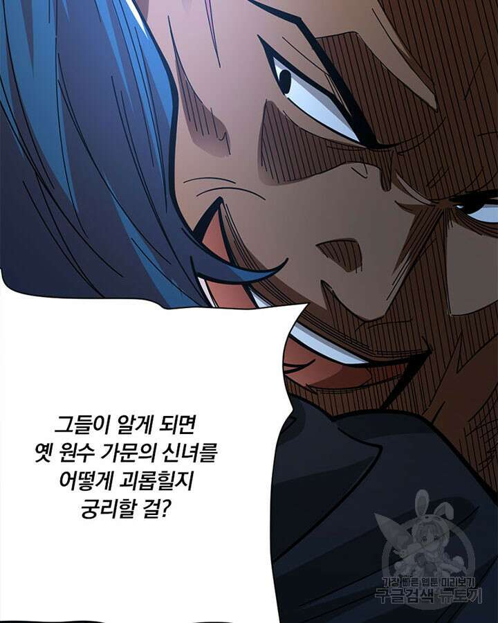 마녀를 지켜라 417화 67