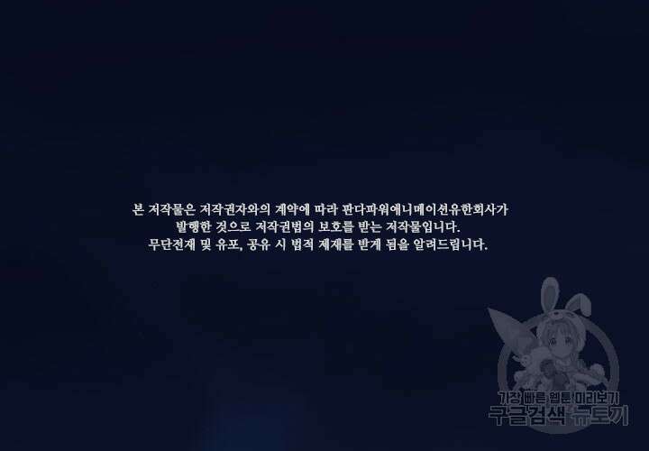 마녀를 지켜라 427화 2
