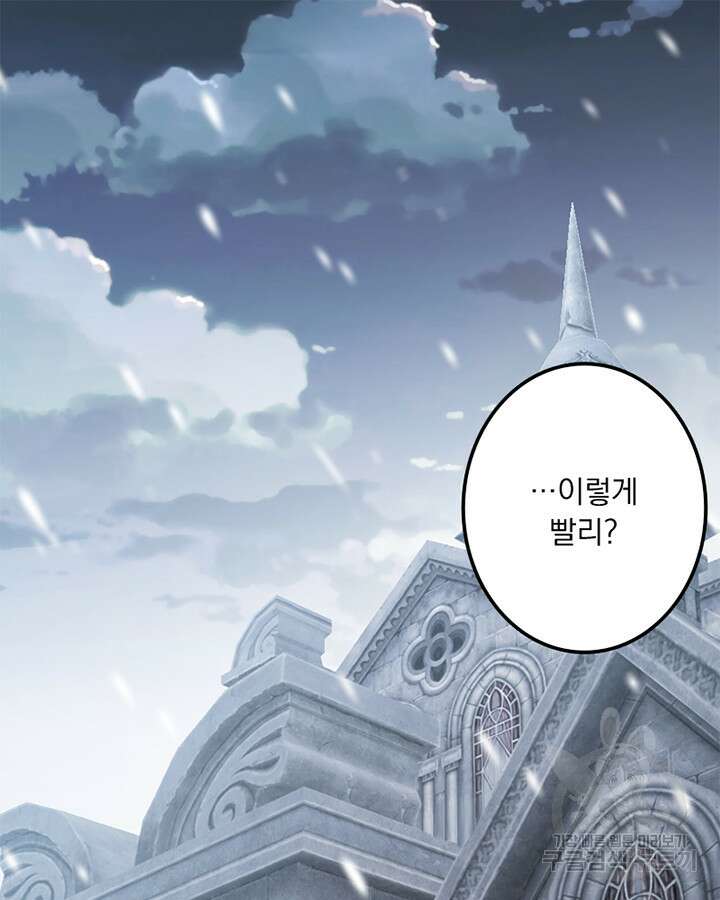 마녀를 지켜라 427화 3