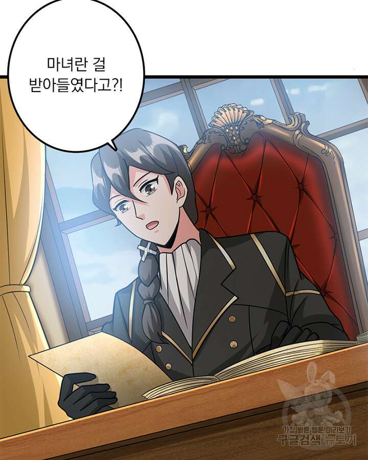 마녀를 지켜라 427화 5