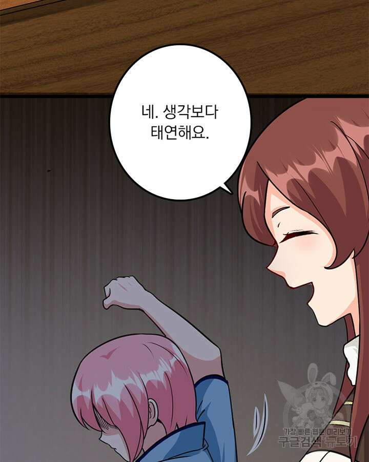 마녀를 지켜라 427화 6