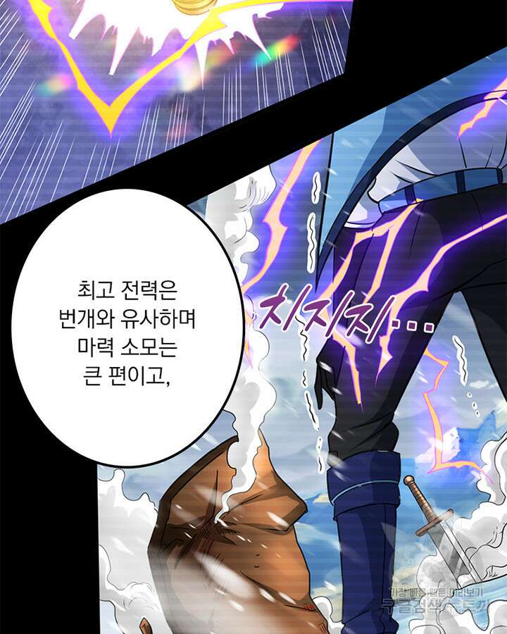 마녀를 지켜라 427화 14