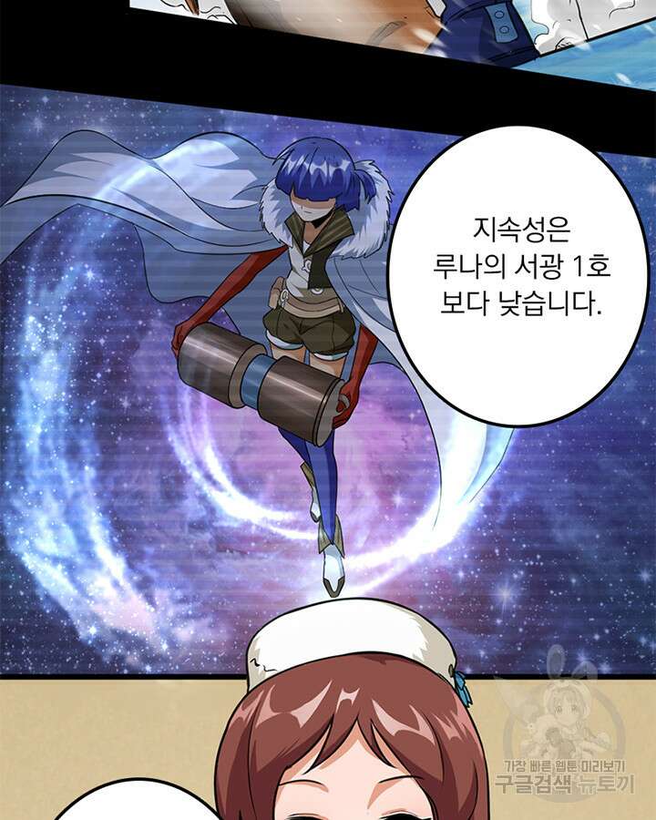 마녀를 지켜라 427화 15