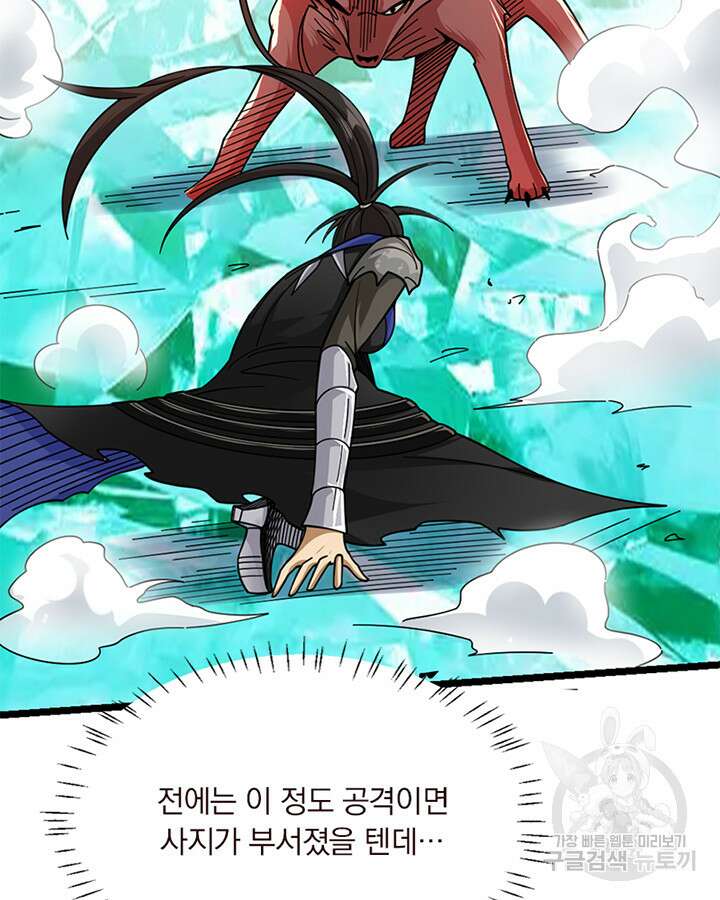 마녀를 지켜라 437화 11