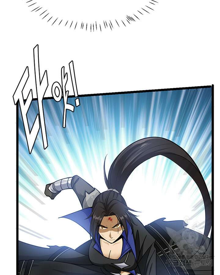 마녀를 지켜라 437화 12