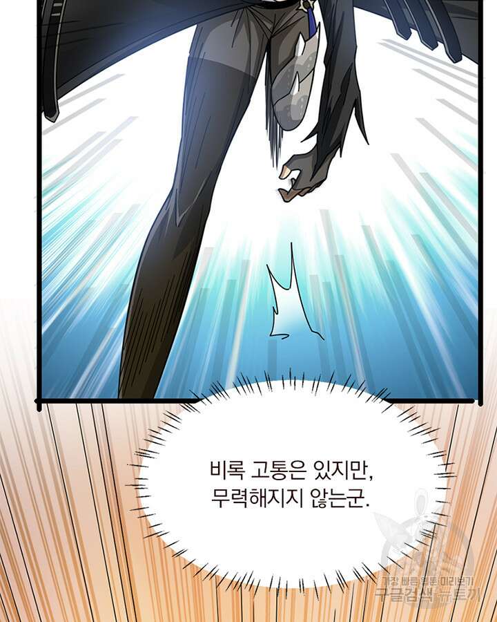 마녀를 지켜라 437화 13